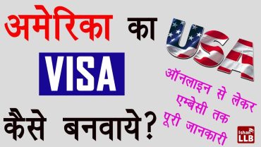How to Apply for US VISA Online? | Full Guide By Ishan [Hindi]
